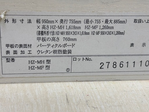 イトーキ　子供用　学習卓　フリーワン