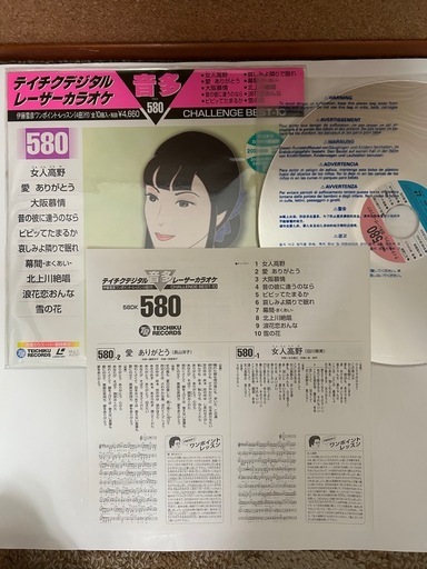 LDテイチクデジタルレーザーカラオケ121枚