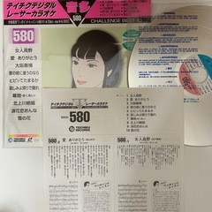 LDテイチクデジタルレーザーカラオケ121枚の画像