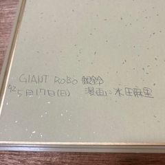 サイン 色紙 額付　水田麻里直筆イラストの画像