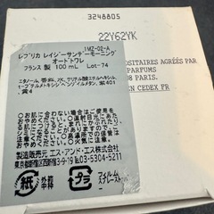 レイジーサンデーモーニング　メゾンマルジェラ レプリカ EDT の画像