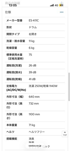 SHARP 11kg ドラム式洗濯乾燥後 6kg乾燥/左開き SHARP ES-KIIC WL