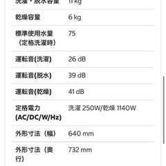 SHARP 11kg ドラム式洗濯乾燥後 6kg乾燥/左開き SHARP ES-KIIC WLの画像