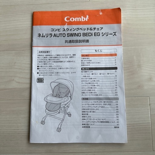 コンビ　ハイローチェア　ネムリラ　オートスイング