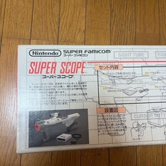スーパーファミコン用スーパースコープの画像