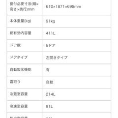 冷蔵庫 VEGETA（ベジータ）GXKシリーズ グランホワイト GR-Y41GXKL-EW [幅60cm /411L /5ドア /左開きタイプ /2025年] の画像