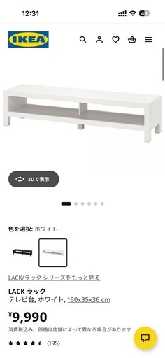 【美品】55型4Kテレビ(IKEAテレビ台無料)