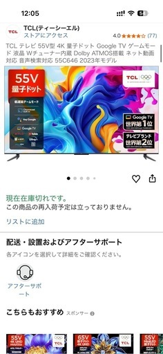 【美品】55型4Kテレビ(IKEAテレビ台無料)