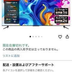 【美品】55型4Kテレビ(IKEAテレビ台無料)の画像