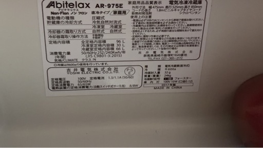アビラテックス　　冷蔵庫　2ドア
