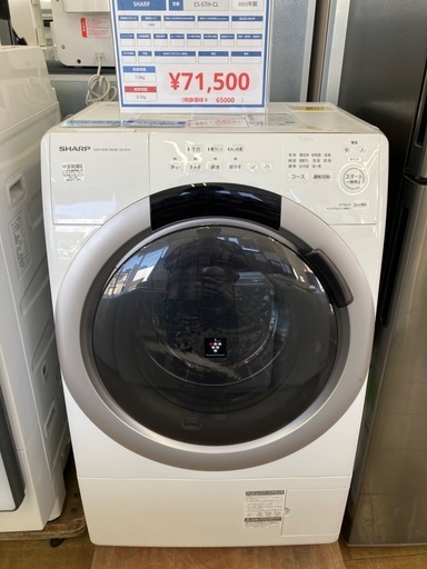 【6ヶ月保証】SHARP シャープ　7kg ドラム式洗濯乾燥機　ES-S7H-CL 2023年製