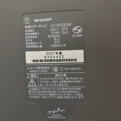ジャンク品　シャープ37型の画像