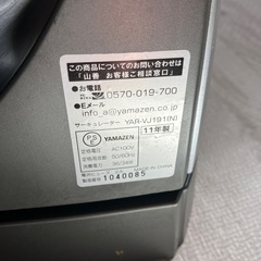 0円　サーキュレーターの画像