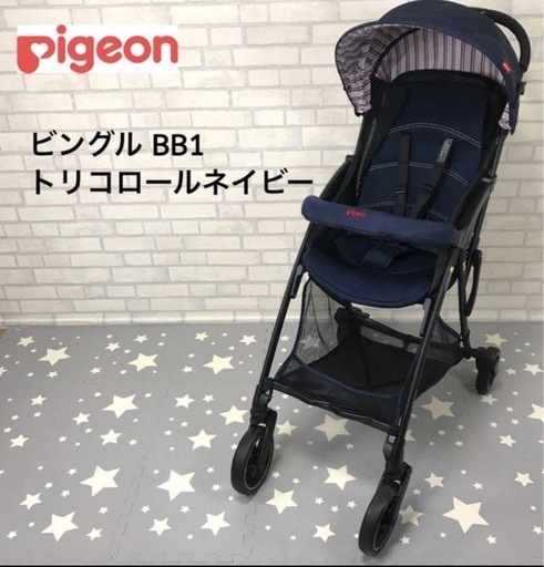 ピジョン　ベビーカー　ビングルBB1