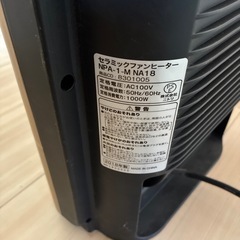 セラミックファンヒーターの画像