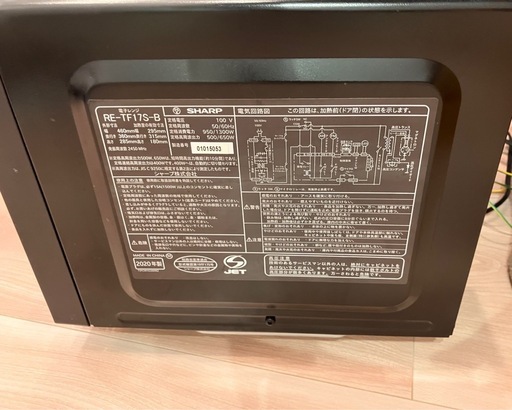 電子レンジ