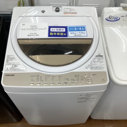 TOSHIBA 東芝 全自動洗濯機 AW-7G8 2019年製【トレファク 川越店】