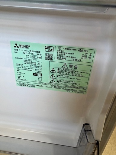 配送可【三菱/ミツビシ】【146L ファン式冷蔵庫】★2021年製 クリーニング済/6ヶ月保証付き 【管理番号11503】桒
