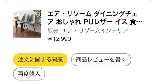 大理石柄ダイニングテーブル、椅子2脚セット　約4万3000円分