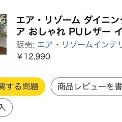 大理石柄ダイニングテーブル、椅子2脚セット　約4万3000円分の画像