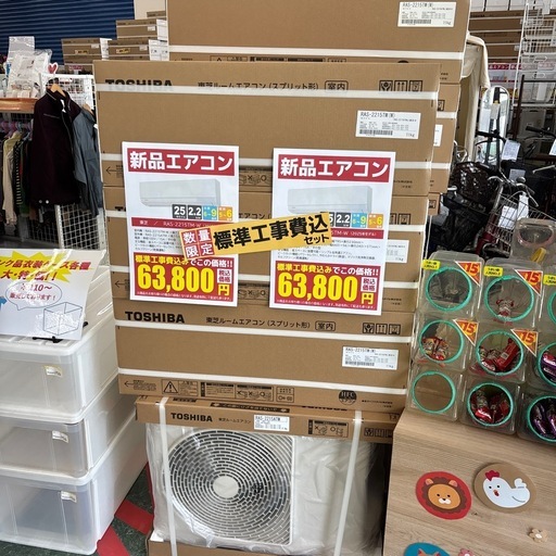 ★割引対象外・標準工事費込み★TOSHIBA新品エアコン 2025年モデル 2.2kw(冷房6~9畳用)単相100V 