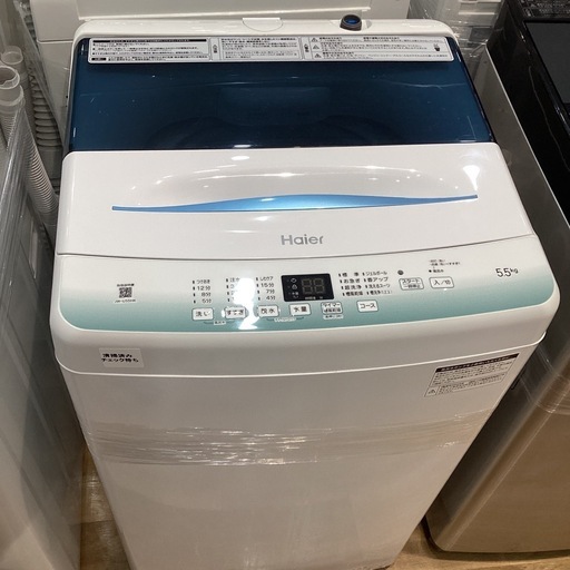 【トレファク神戸南店】Haierの全自動洗濯機です‼︎【取りに来られる方限定】