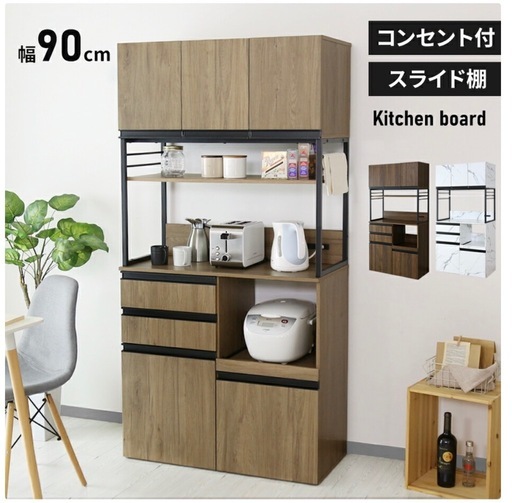 【取引中】キッチンボード　90【ほぼ未使用】 