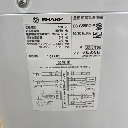 SHARP  洗濯機 【トレファク東大阪店】