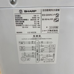 SHARP  洗濯機 【トレファク東大阪店】の画像