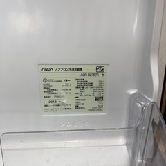 AQUA 冷蔵庫 270L 2013年製の画像