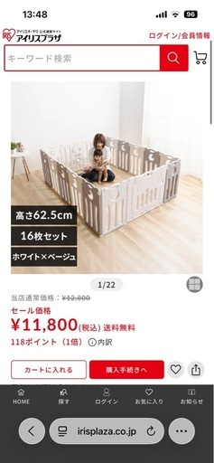 ベビーサークル