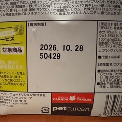 子犬用ドッグフード　ドライ ペットの画像