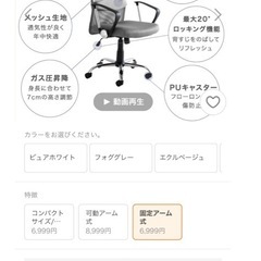 昇降可能　デスクチェアの画像