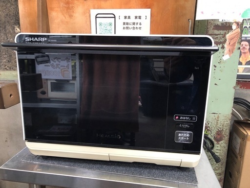 天）560.シャープ ウォーターオーブンヘルシオ AX-AW400-W 2017年製