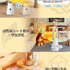 【最終値下げ中・未使用】セラミックタワーファンヒーター【直接お取引限定】の画像