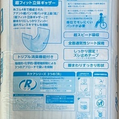 介護用オムツ用パット　 アテント紙パンツ用パット
の画像