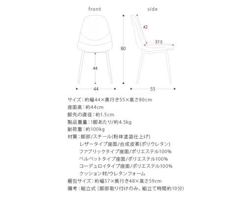 定価約1万3000円　ダイニングチェア おしゃれ PUレザー イス 食卓椅子  2脚セット (レザー, グレー)
