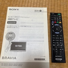 26型ソニーBRAVIAデジタルハイビジョンの画像