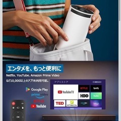 【新品・未使用】値下げ中　小型プロジェクター【直接お取引限定】の画像