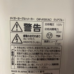 ヨーグルトメーカーの画像