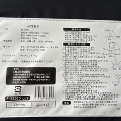 DCM ベンチにもなるソファの画像