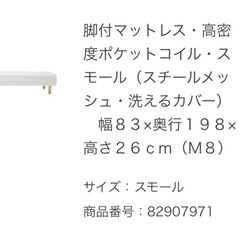 無印良品　脚付マットレス　ベッドの画像