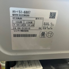 2024年6月購入　リンナイ製ガスコンロの画像