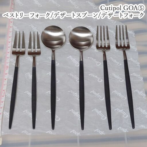 クチポール GOA ⑤ 6本セット ゴア デザートスプーン デザートフォーク 