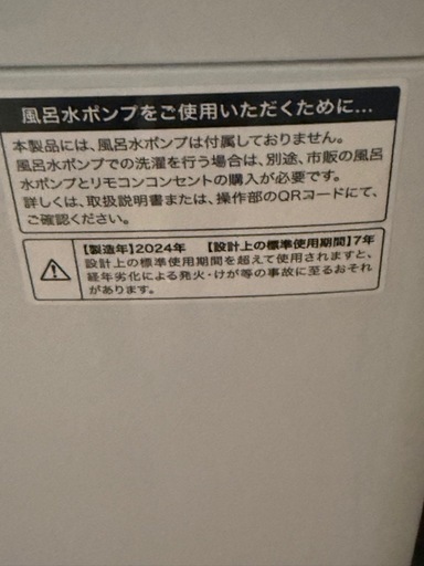 洗濯機