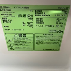 小型　アイリスオーヤマ　冷蔵庫の画像