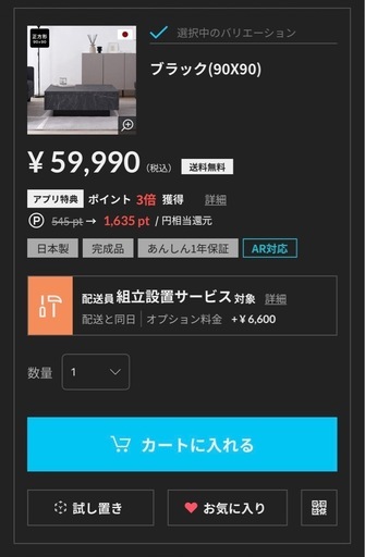 LOWYA センターテーブル　ストーン調