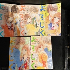 ・ふつうな僕らの　全7巻セット ・これは愛じゃないので、よろしく　全5巻セット ・青山月子です！　全3巻セット  湯木のじん　15冊セットの画像