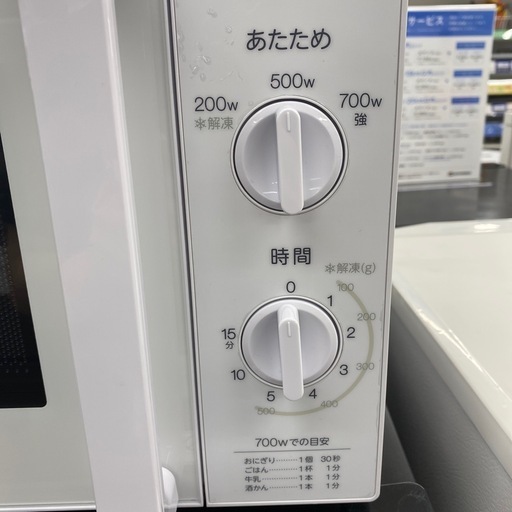 Haier 電子レンジ 【東大阪店】