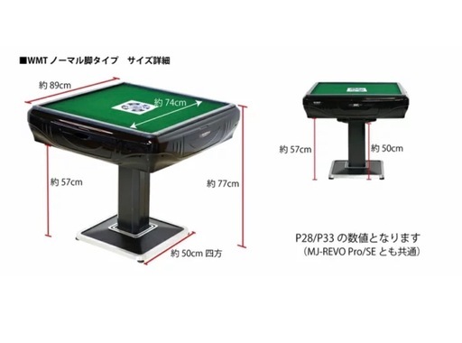 雀卓全自動